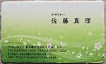 twch-02 写真