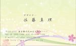 手漉き和紙 twch-16